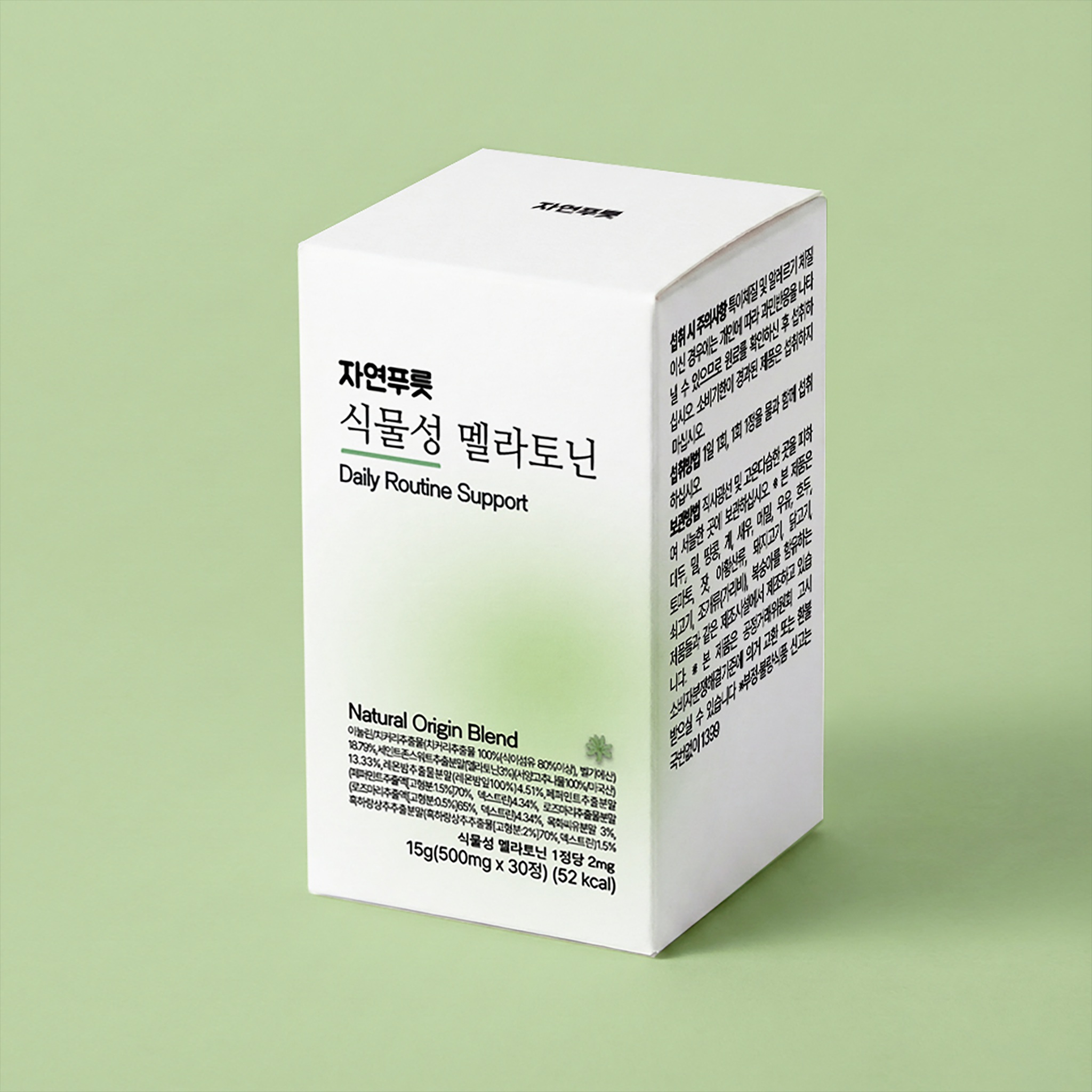 자연푸릇 식물성 멜라토닌 2mg x 30정, 식약처 인증 1박스 이미지 2