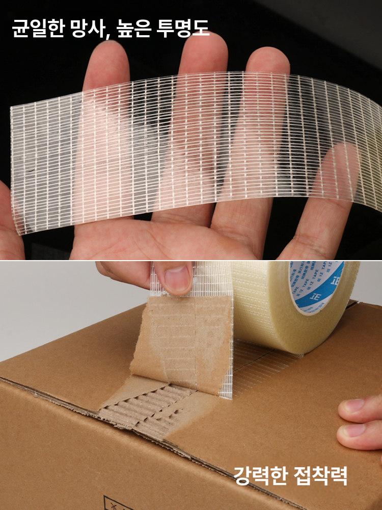 유리섬유 포장용 박스 테이프 질긴 내열 임시고정 보수용 다용도 강력 스트라이프 20mm 50m 2롤 - 상세 이미지 4