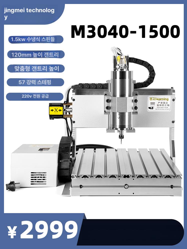 CNC 각인기 PCB 가공 조각기 정밀 절단 MDF 3040 원형 레일 가성비 모델 - 상세 이미지 2