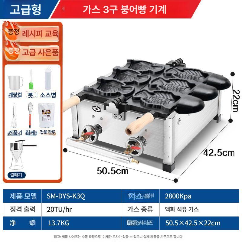 붕어빵 기계 간식 제조기 카페 잉어빵 대여용 창업용 전기 5줄 오픈 타이야키 B - 상세 이미지 4
