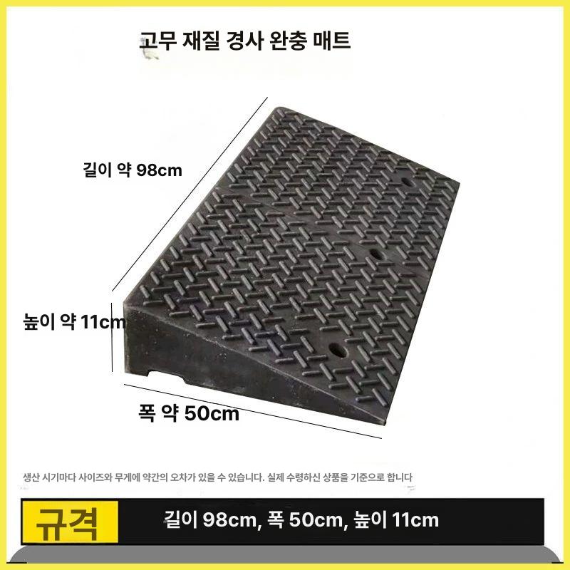 경사로 진입판 경사판 발판 연석길 PVC 미끄럼방지 길이 100cm너비 50cm높이 5cm - 상세 이미지 3