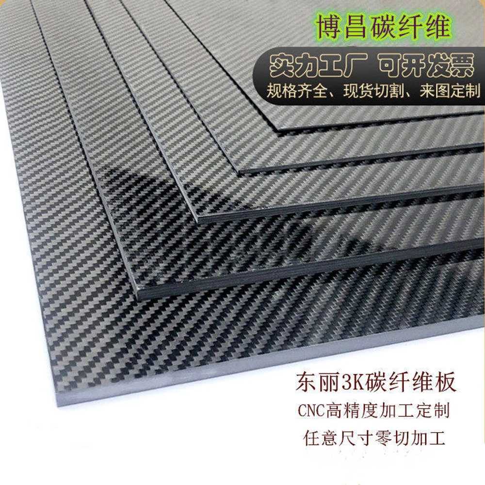 카본 플레이트 판재 카본판넬 패널 탄소 섬유 보드 0.2x400x500mm 이미지 6