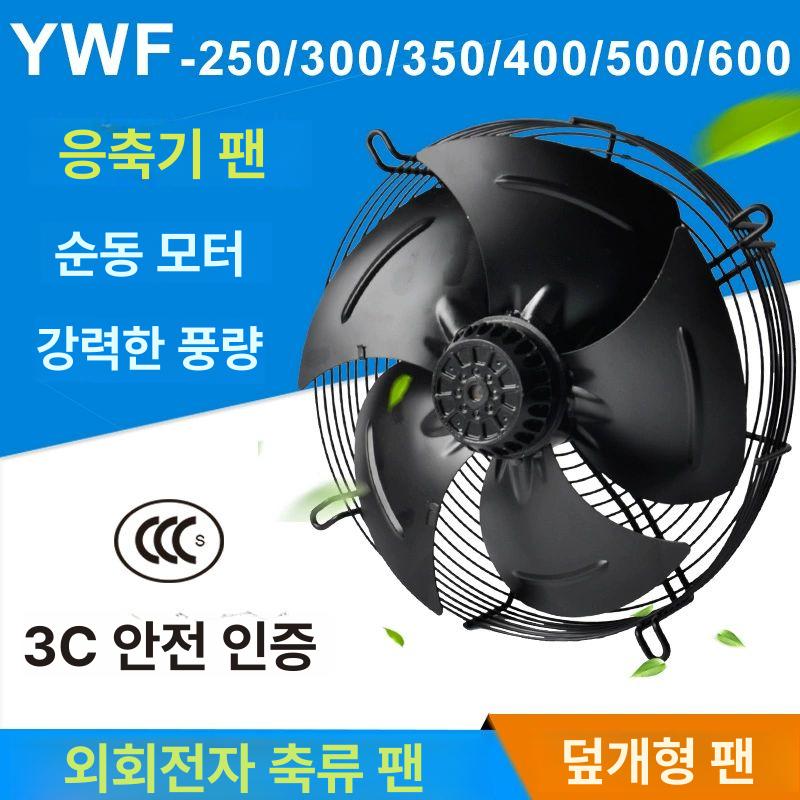 외부 220 V 선풍기 콘덴서 4D 450S YWF4E YWF4E-200S 220V - 상세 이미지 2