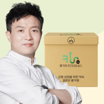 롱키원프리미엄골드 1개월 어린이 성장 영양 칼슘 아연 비타민D 미네랄 CBP SGA - 상세 이미지 4