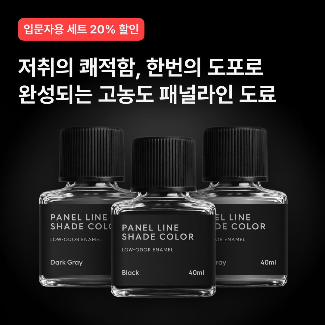 건프라이머 패널라인 엑센트 쉐이드 컬러 건담 먹선펜 제품 이미지