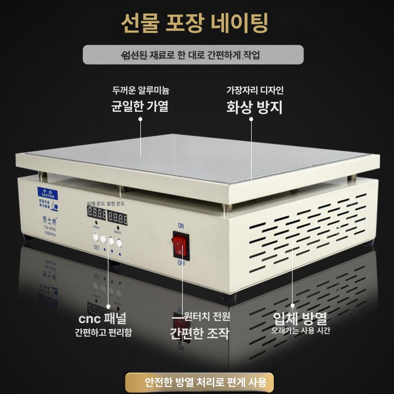 PCB 예열기 기판 작업대 핫플레이트 납녹이는기계 히팅 4030c 가변 주파수 모델 뚜껑 있음 - 상세 이미지 2