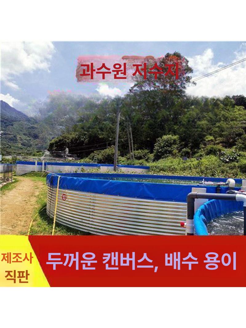 간이 수조 타포린 사육장용 물탱크 플라스틱 양식장 대형 지름 3m 1.25m 8t - 상세 이미지 3