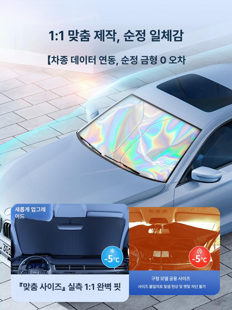 차량 햇빛가리개 티타늄 코팅 사생활 보호 접이식 다용도 현대 - 상세 이미지 4