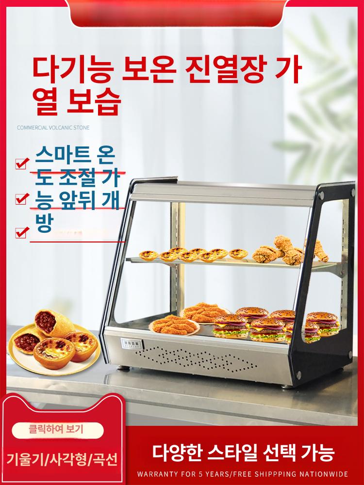 보온고 업소용 온장고 베이커리 쇼케이스 튀김 보온진열장 - 상세 이미지 2