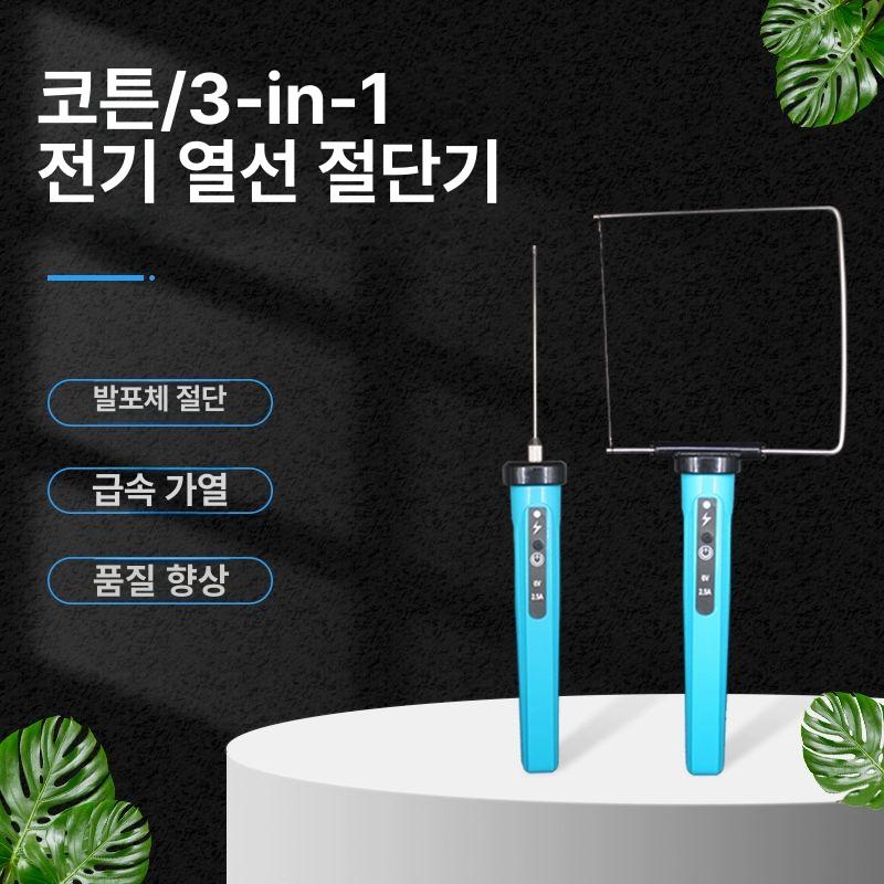 열선 커터기 단열재 절단기 탁상형 컷터기 스티로폼 펜형 5cm 단일 펜 단독구매불가 - 상세 이미지 4