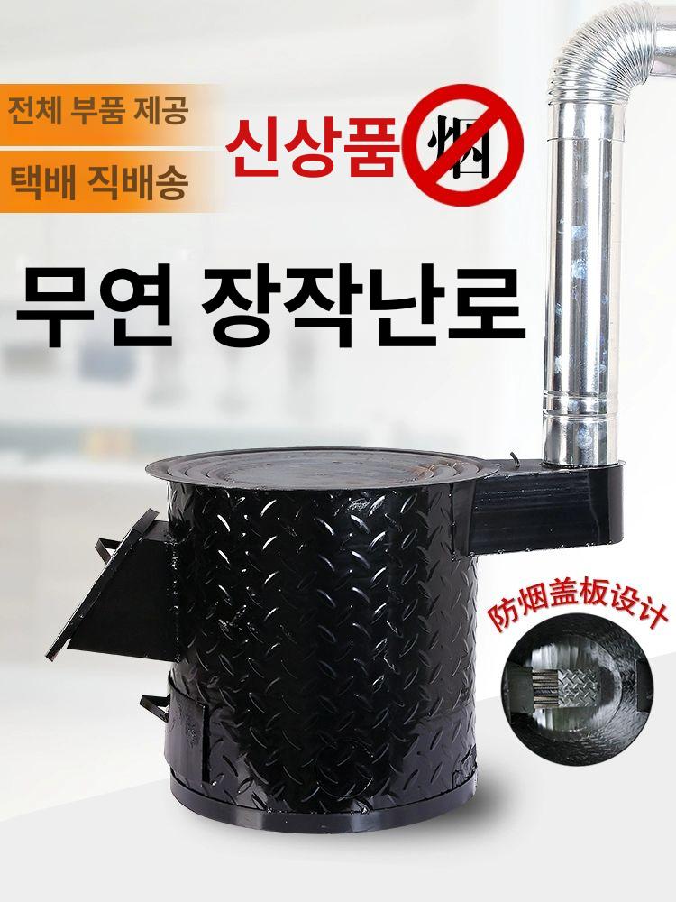 아궁이 난로 가마솥 숯불 바베큐 캠핑장 캠핑용 아궁이문 클래식 40cm 냄비 40cm - 상세 이미지 3