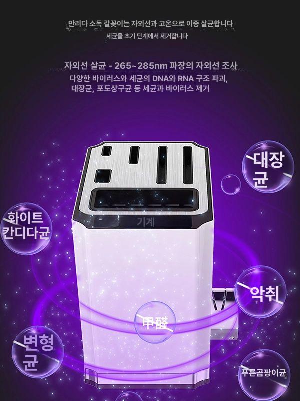 칼 소독기 식당 수직 나이프케어 상품 업소용 건조 단일 항목 - 상세 이미지 3
