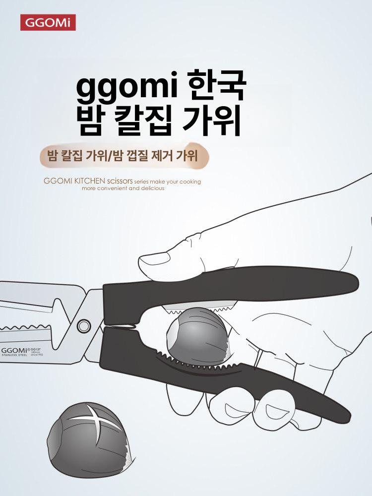 밤까는 가위 밤까는도구 밤가위 밤껍질벗기기 까기도구 gg137 - 상세 이미지 3