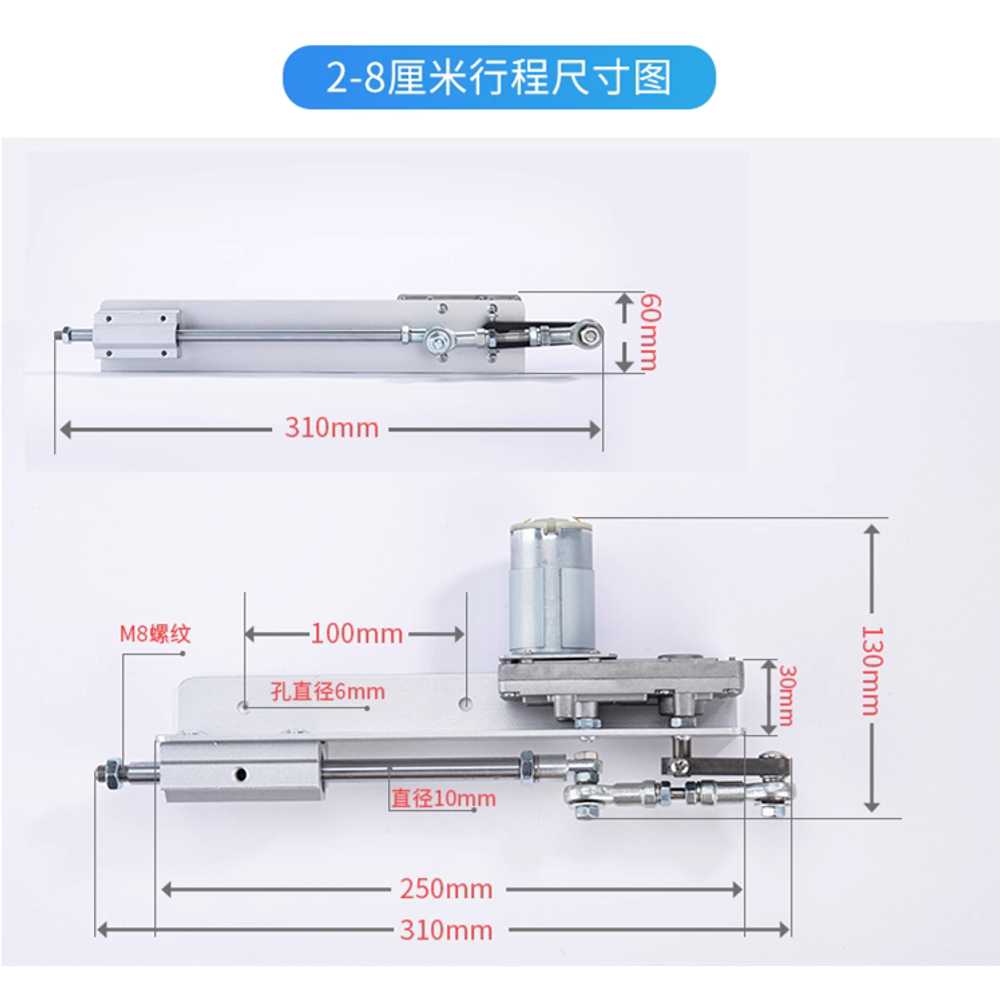 엑추에이터 소형 왕복 속도조절 리니어모터 푸시로드 12V 2-8cm - 상세 이미지 5