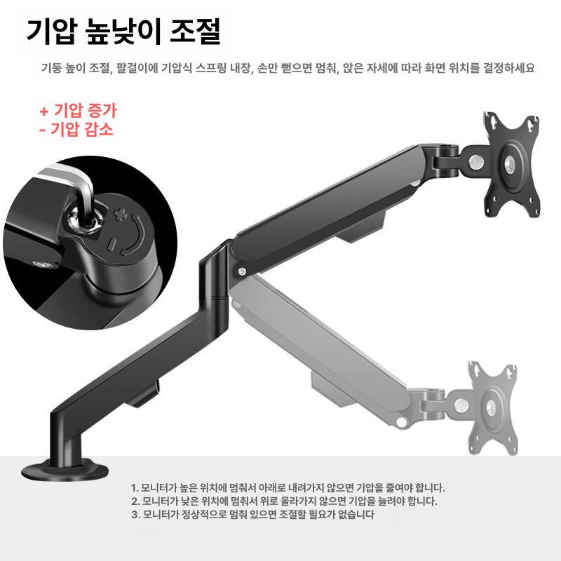 침대용 모니터 암 거치대 높이 조절 지지대 노트북 고정 14 34인치 그레인 듀얼 설치 나사 포함 - 상세 이미지 5