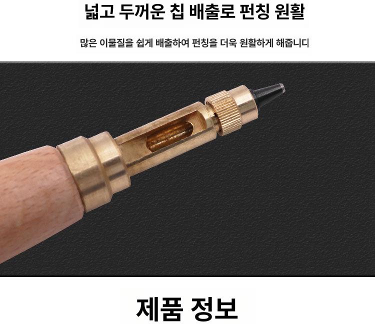 가죽 펀치기 스크류 공예용 천공기 종이용 벨트 구멍뚫기 벨트 펀치 - 상세 이미지 4