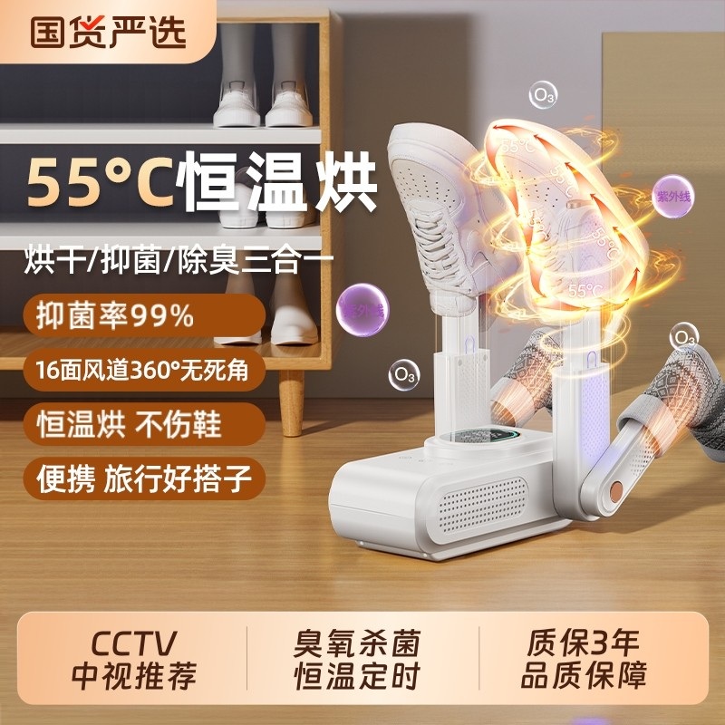 신발 건조기 살균기 부츠 UV 냄새제거 관리기 운동화 살균 소독 글러브 탈취 접이식 표준 모델 UV 살균 - 상세 이미지 2