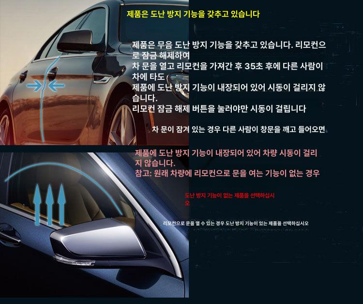 자동차 스마트 시동 세트 단일 항목 - 상세 이미지 3