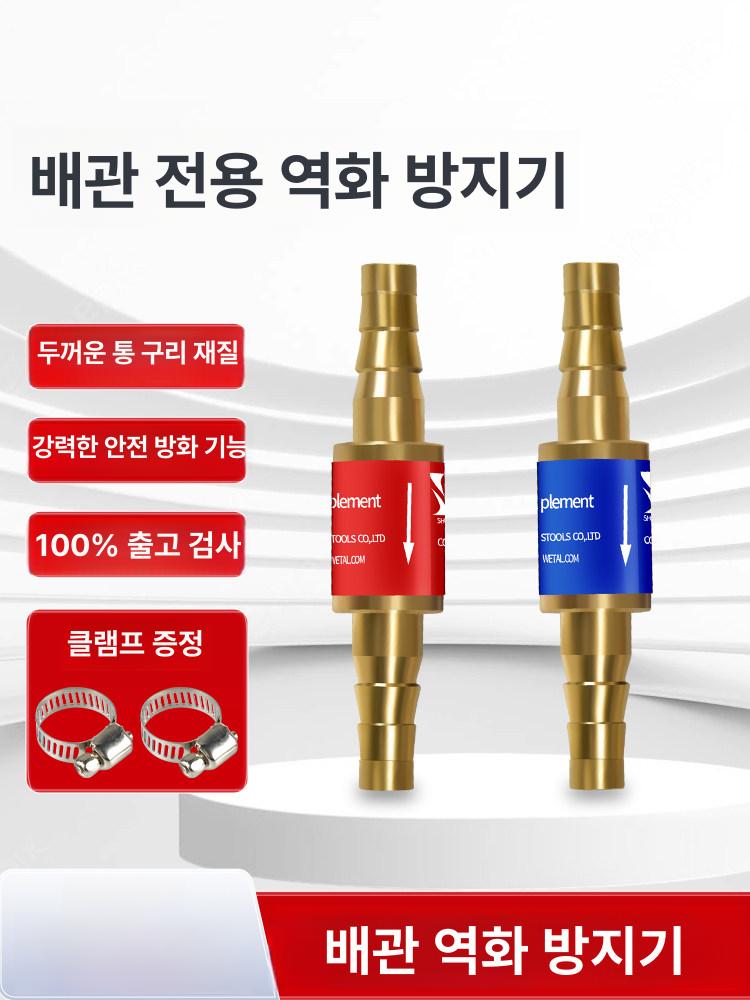 플래시백 밸브 호스 어레스터 레귤레이터 조절기 연료 6mm 아세틸렌 가스 액화가스 프로판 호스용 - 상세 이미지 2