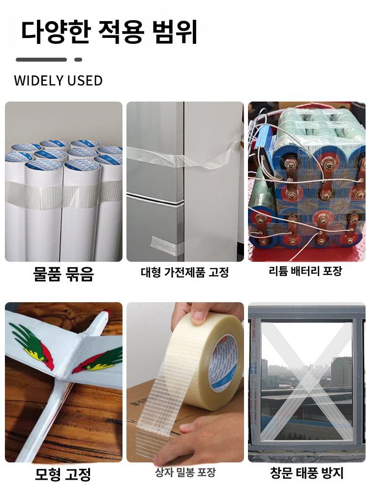 유리섬유 포장용 박스 테이프 질긴 내열 임시고정 보수용 다용도 강력 스트라이프 20mm 50m 2롤 - 상세 이미지 5