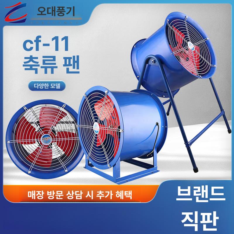 산업용 고출력 환기장치 창고 배기팬 현장용 송풍기 공장 300-2 고속 220v 380v 작업장형 - 상세 이미지 2
