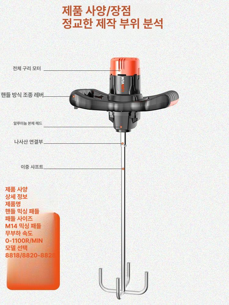 핸드 블렌더 혼합기 교반기 김장 다지기 대형 블랜더 1680w 드래곤슈프림 60 철제 더블 마운틴 - 상세 이미지 4