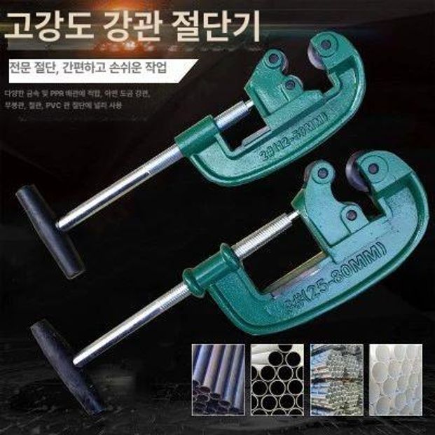 파이프 절단기 배관 컷팅기 커터날 스테인레스 쇠파이프 2번 커터 15-50mm - 상세 이미지 2