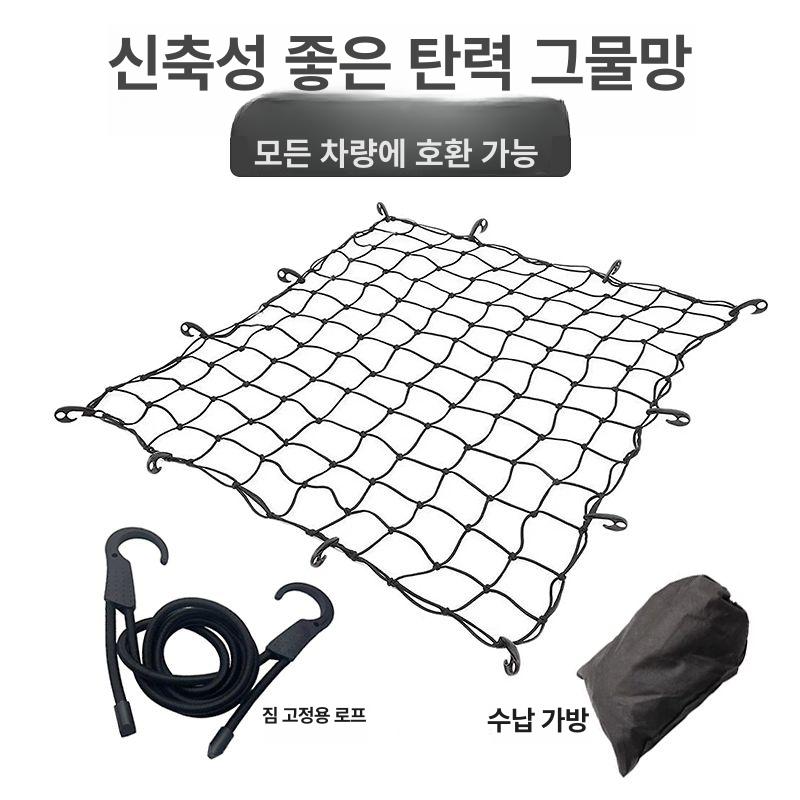 웨건 고정망 캠핑웨건 수납 짐수레 고무줄 라텍스 그물망 120 스틸 90 보관 3m 포함 - 상세 이미지 2