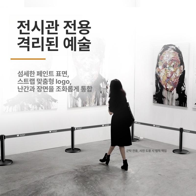 통제선 울타리 전시장 스테인리스 펜스 가이드라인 전시용 무광블랙 콘크리트 베이스 2m 풀 스트랩 - 상세 이미지 3