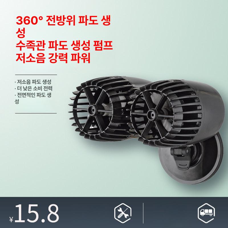 수류 어항 나노 수족관 담수 스트림 해수용 웨이브메이커 15W 100-120cm어항용 - 상세 이미지 2