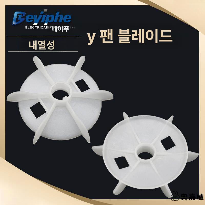 프로펠러 냉각 블래이드 방지 플라스틱 고온 모터 펜 팬 Y315 355 2p 75mm 342mm - 상세 이미지 4