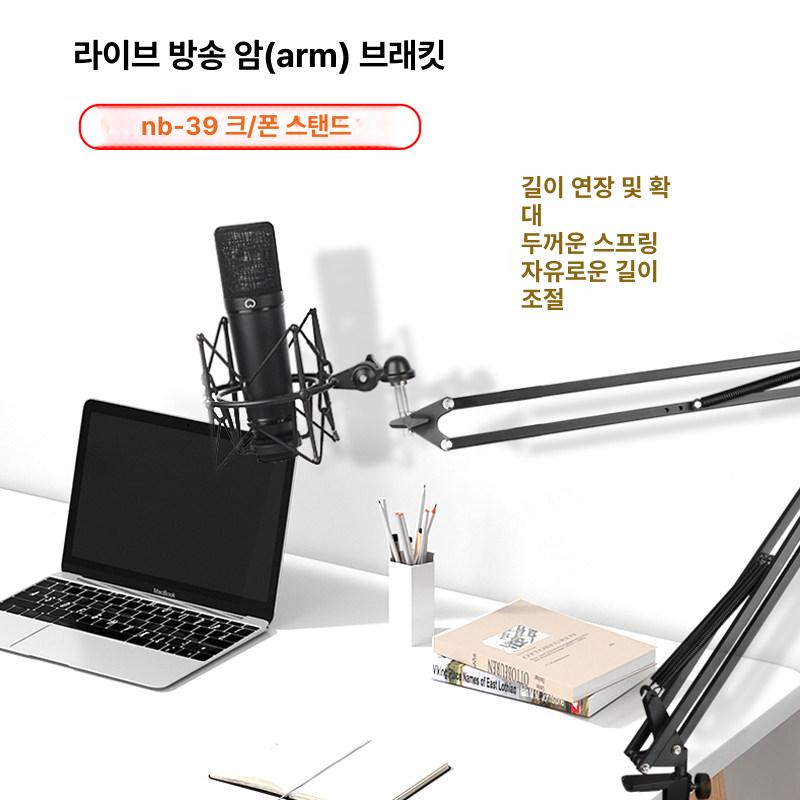 클립형 각도 조절 책상 고정 촬영 거치대 집게형 LED NB 37 1 4스탠드 짐벌휴대폰용 - 상세 이미지 5