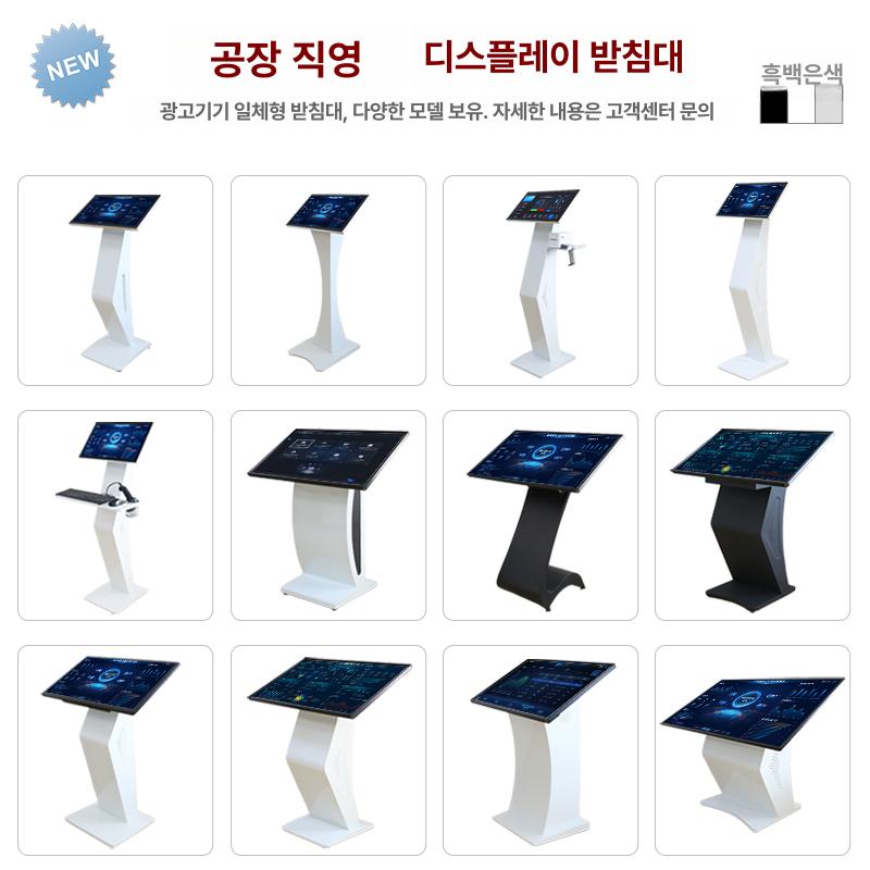 키오스크 스탠드 카페 웨이팅 무인 태블릿 거치대 결제기 화이트 소형 허리형 10 - 27인치 - 상세 이미지 2