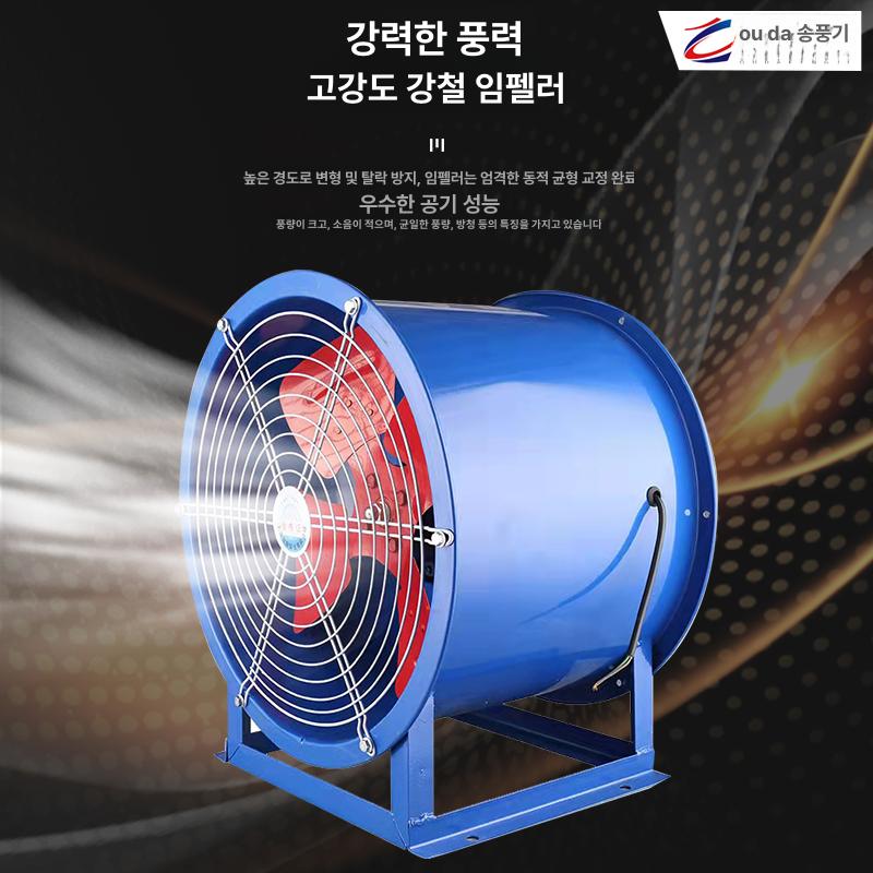 산업용 고출력 환기장치 창고 배기팬 현장용 송풍기 공장 300-2 고속 220v 380v 작업장형 - 상세 이미지 4