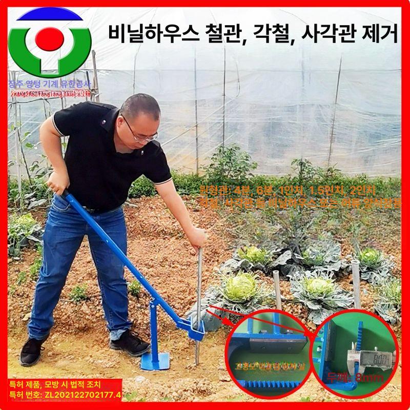 고추대 뽑기 말뚝뽑기 철근뽑기 제거기 농업용 말뚝 제거공구 - 상세 이미지 2
