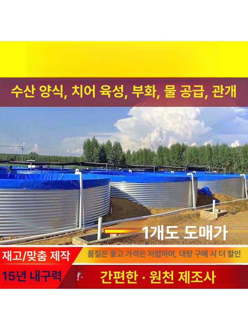 간이 수조 타포린 사육장용 물탱크 플라스틱 양식장 대형 지름 3m 1.25m 8t - 상세 이미지 4