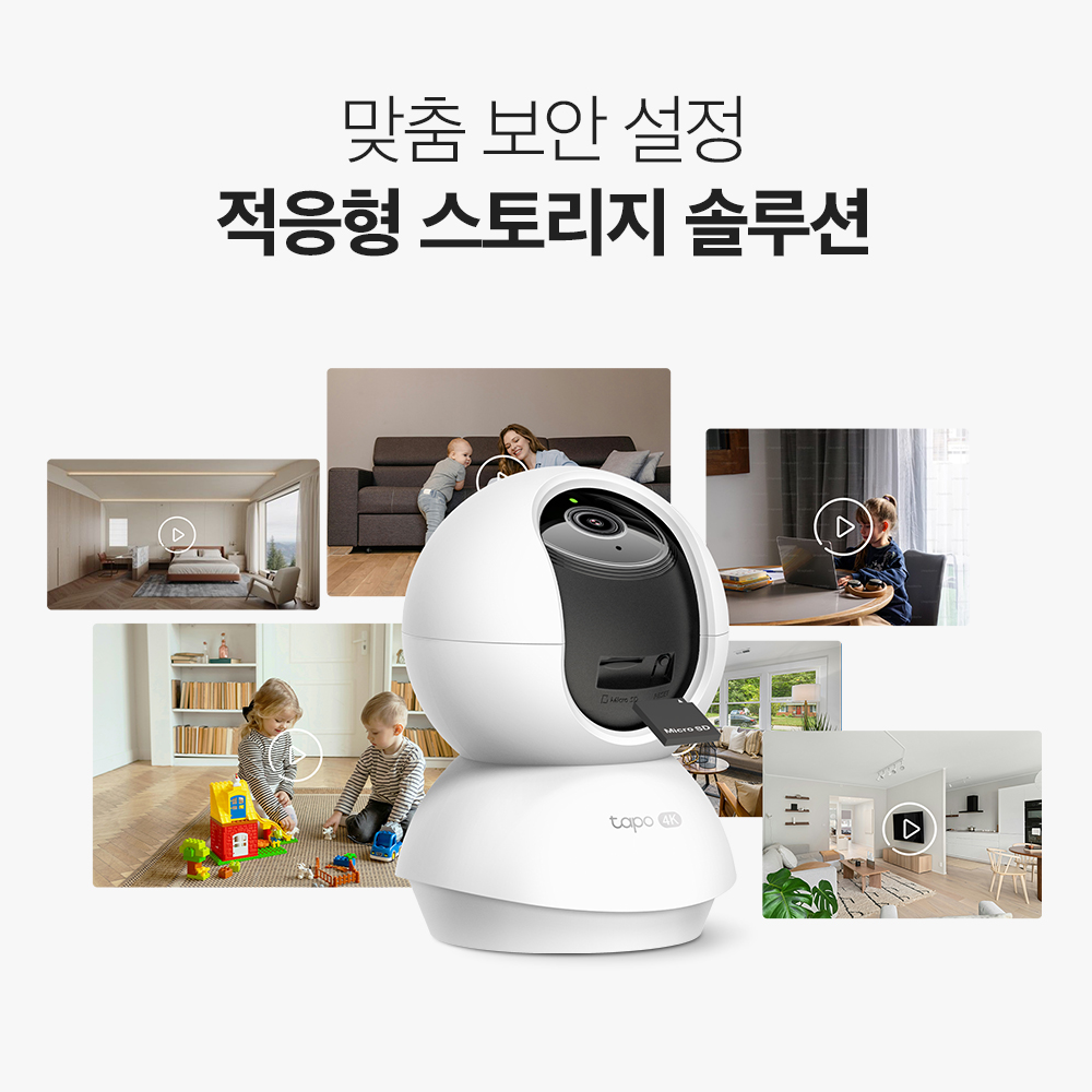 티피링크 Tapo C250 800만화소 가정용 카메라 AI카메라 홈캠 펫캠 베이비캠 스마트폰 CCTV 이미지 8