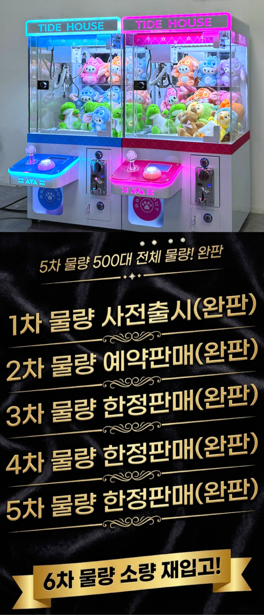 인형뽑기 기계 업소용 가정용 미니 이벤트 가챠머신 픽미업 26년형