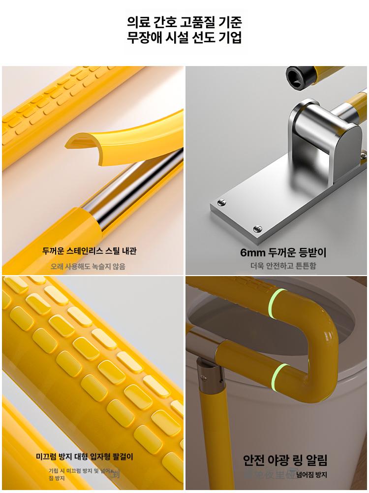 화장실 안전손잡이 병원용 핸드레일 대변기 보조손잡이 1단계 엔지니어링고정형 다리 60cm 옐로우 - 상세 이미지 5