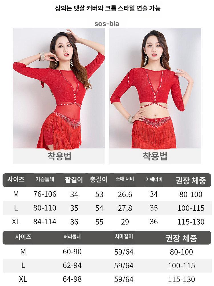스커트 태슬 공연 의상 라틴댄스 살사 공연용 줌바복 블랙 m - 상세 이미지 3