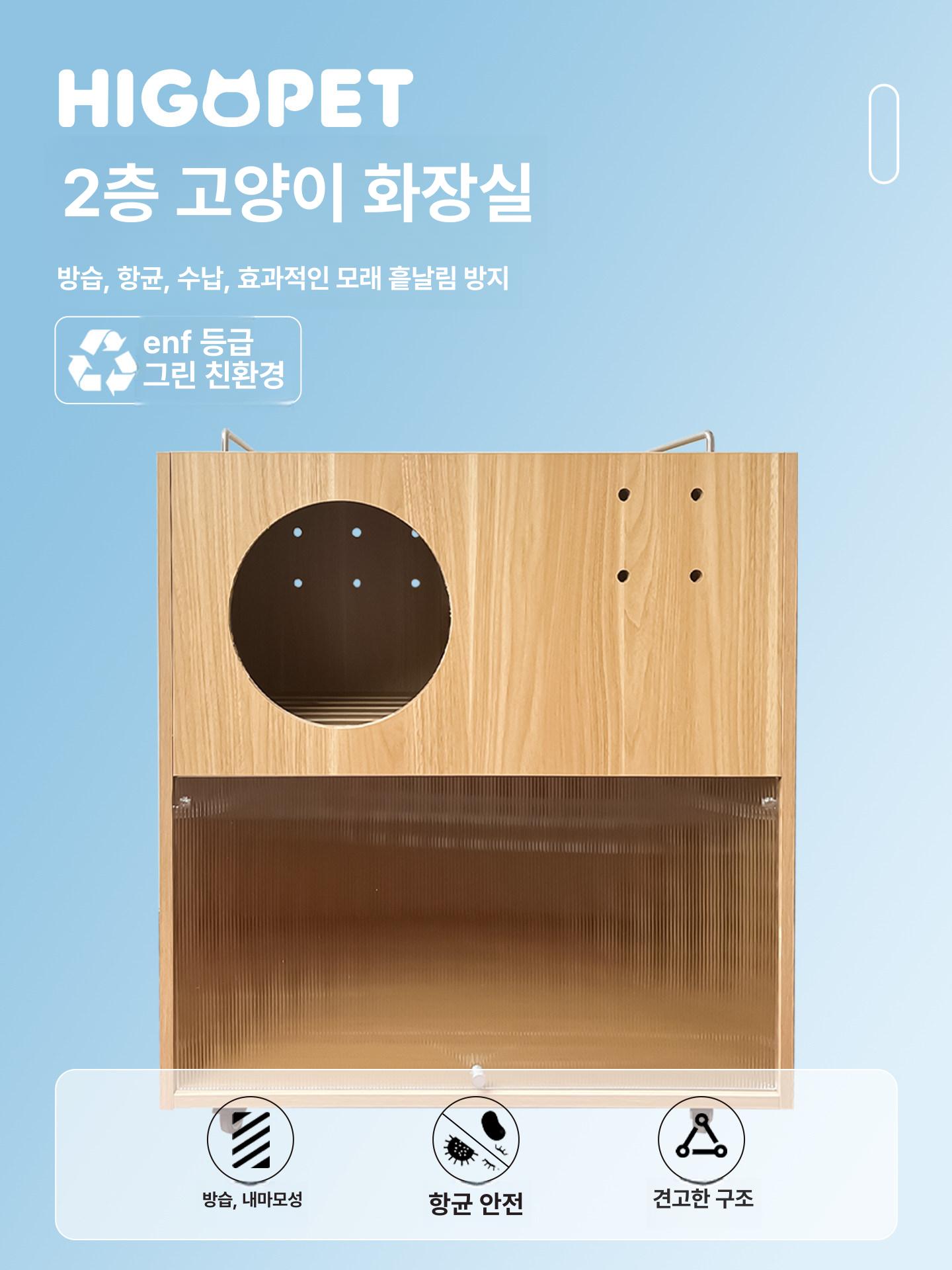 고양이 화장실 사막화방지 후드형 냄새방지 다묘용 수납형 2층 웜화이트 XL 화장실미포함 메인 캣 전용 - 상세 이미지 2