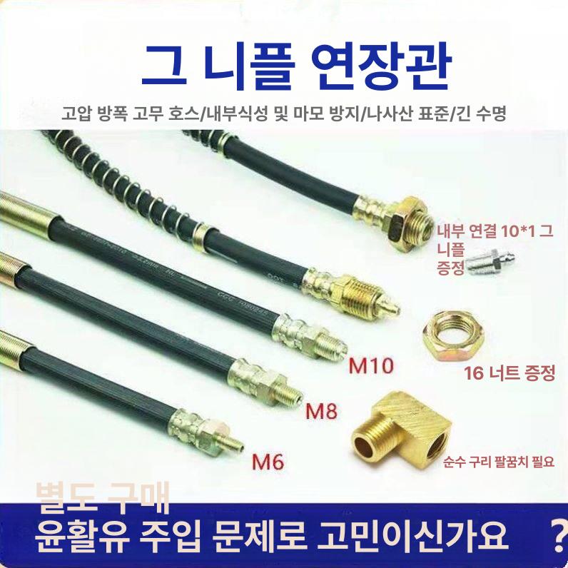 배관 커넥터 튜브 니플 연장 호스 연결 조인트 황동 6mm 연장 튜브 길이50cm - 상세 이미지 2