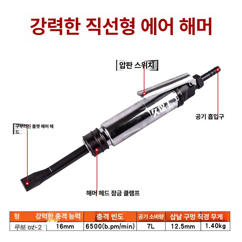 에어 치핑기 치즐 공압식 함마 임팩 치퍼 석재 녹제거 cz2 공압 스크레이퍼 + 직선 + 3 B - 상세 이미지 2