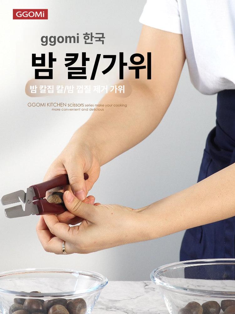 밤까는 가위 밤까는도구 밤가위 밤껍질벗기기 까기도구 gg137 - 상세 이미지 4