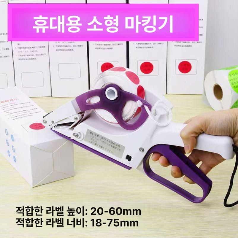 핸디 라벨기 포장 수동 라벨러 원통용 가격표 병 바코드 소형 라벨 4cm - 상세 이미지 2