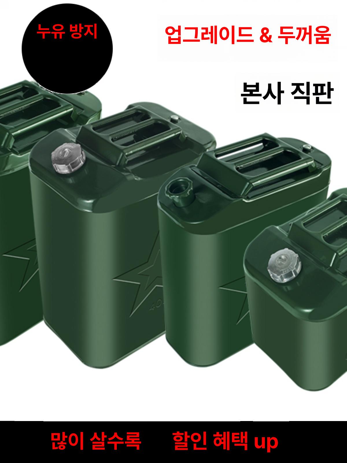캠핑 휘발유통 알루미늄 기름통 주유통 급유 연료통 0.8mm 두께 세로형 20L - 상세 이미지 2