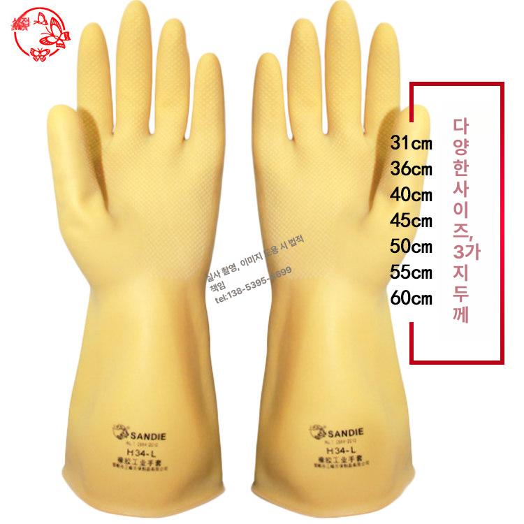 작업용 고무 장갑 갯벌 공업용 농업용 세차 코팅 해루질 얇은 40cm l - 상세 이미지 4