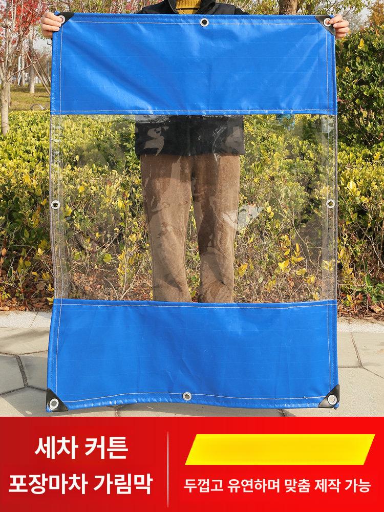 방수 바람막이 투명 방수포 방염 세차장 커튼 대형 비닐 블루 2x1.5m - 상세 이미지 2