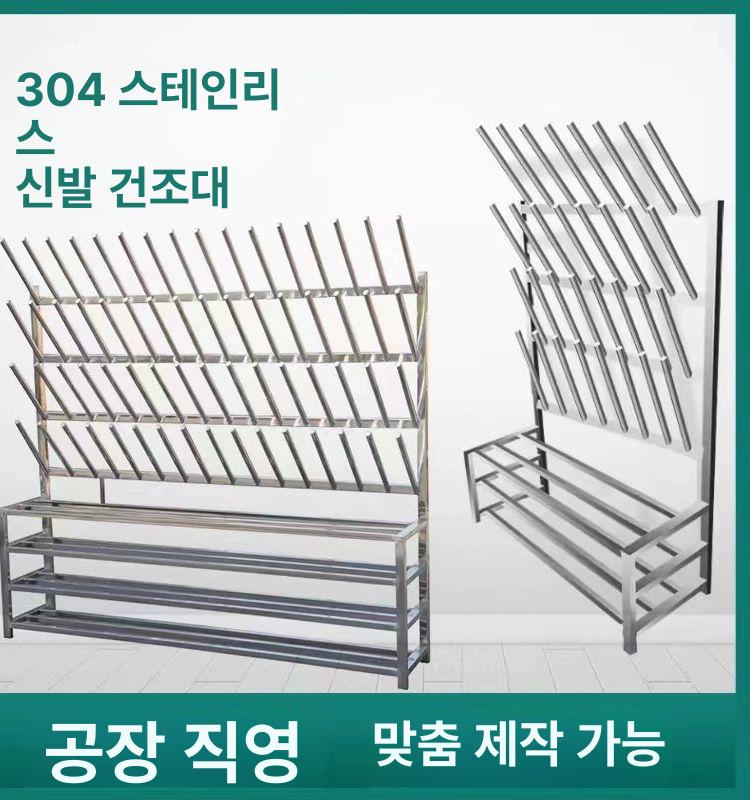 장화 거치대 작업화 신발 수납대 슈즈렉 부츠 행거 꽂이 304 스테인리스 24켤레 - 상세 이미지 4