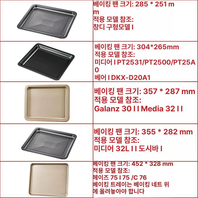 오븐 트레이 미니 기름받침대 튀김용 고기받침 스텐 쟁반 골드 258 200mm - 상세 이미지 4